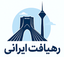 رهیافت ایرانی
